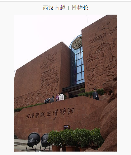 Bảo tàng Lăng mộ Triệu Văn Đế | Ảnh: https://vi.wikipedia.org/
